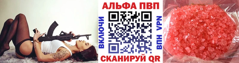 где купить   Липецк  Alfa_PVP VHQ 