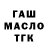 ТГК гашишное масло Yuza Rom