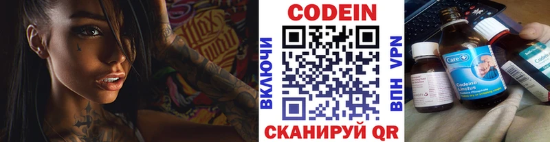 ОМГ ОМГ ссылки  Липецк  Кодеиновый сироп Lean напиток Lean (лин) 
